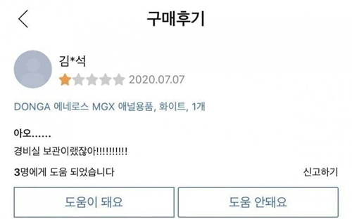 가족에게 들켰다