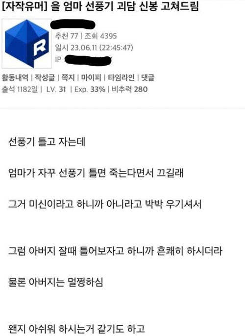 ㅋㅋㅋ 아쉬워하는것같기도