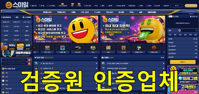 스마일