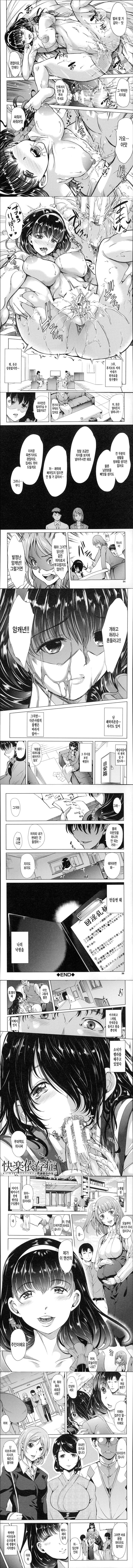 Watashi Wa, Kairakuizonshou - 1