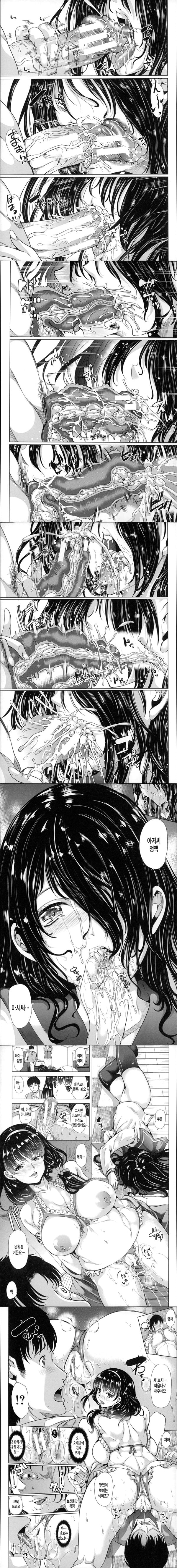 Watashi Wa, Kairakuizonshou - 1