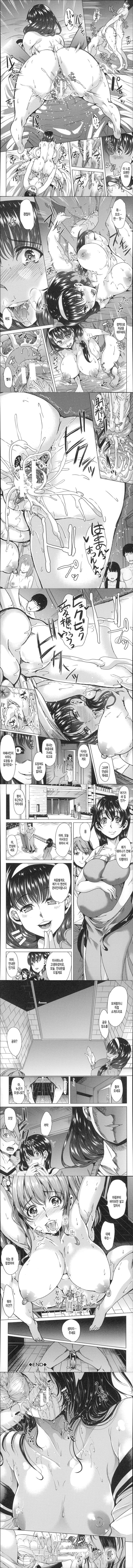 Watashi Wa, Kairakuizonshou - 2