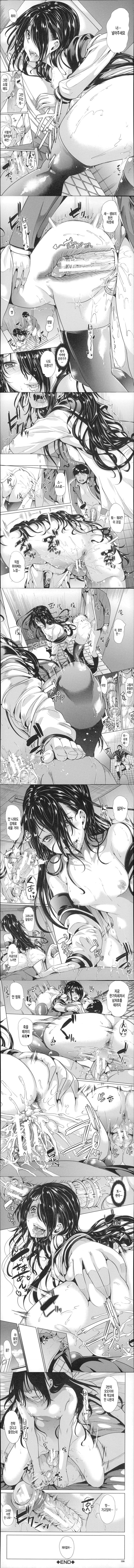 Watashi Wa, Kairakuizonshou - 2