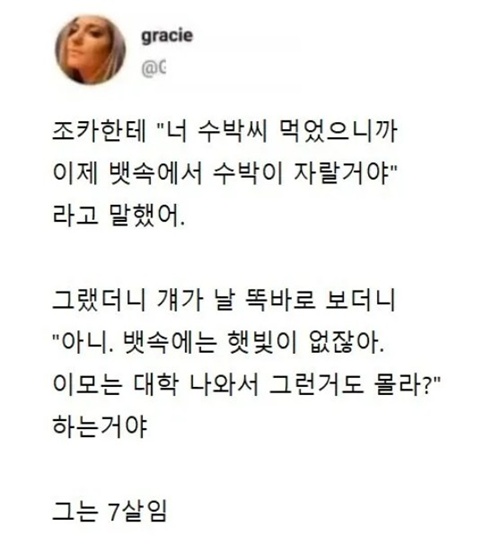 오 천재인데~