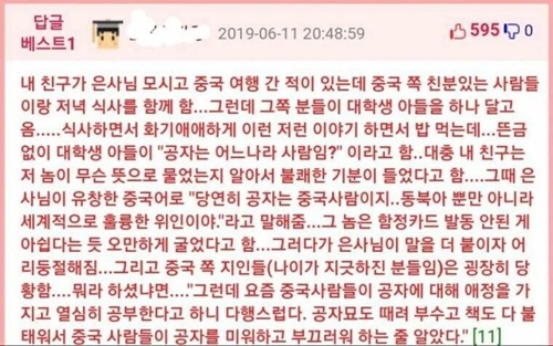 소갈머리 없는 짱깨