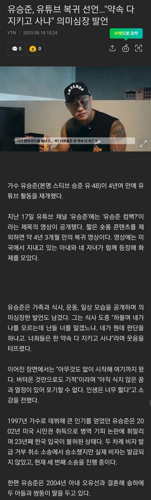 약속이 아니라 법을 어긴거라니까 이해가 안되나