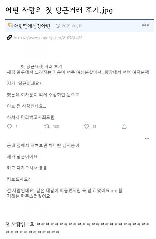 뭐래는 거야?