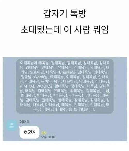 ㅋㅋㅋ 미친 태욱이