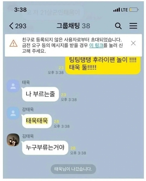 ㅋㅋㅋ 미친 태욱이