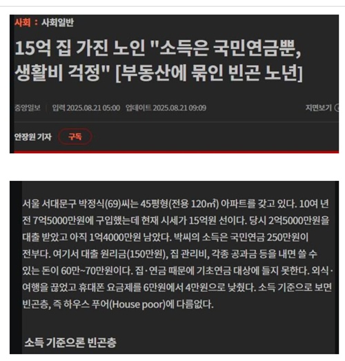 빈곤 노인