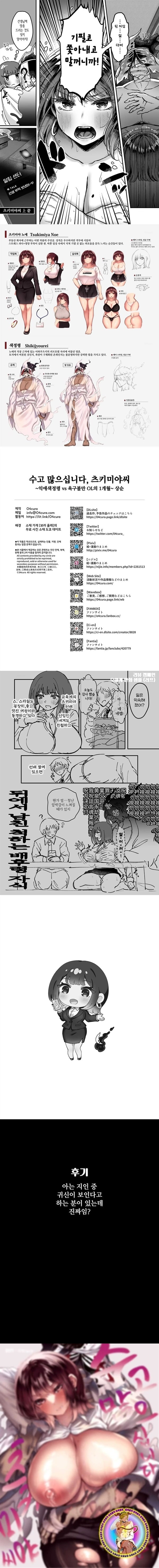 수고많으십니다 츠키미야씨