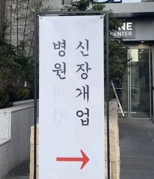 병신원장 개up 됐다는 걸로