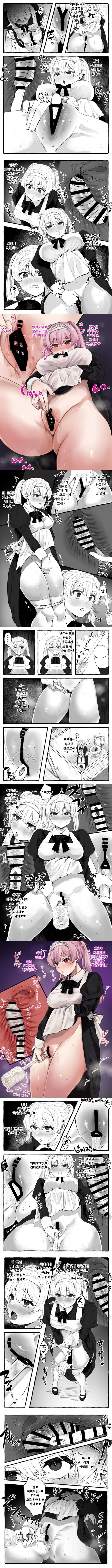 충간 신입 메이드