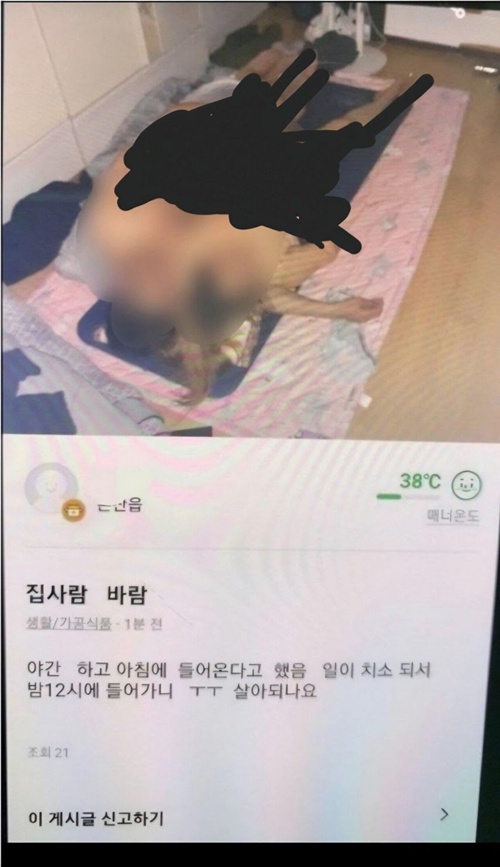 폐기 처분해야될 걸 매물
