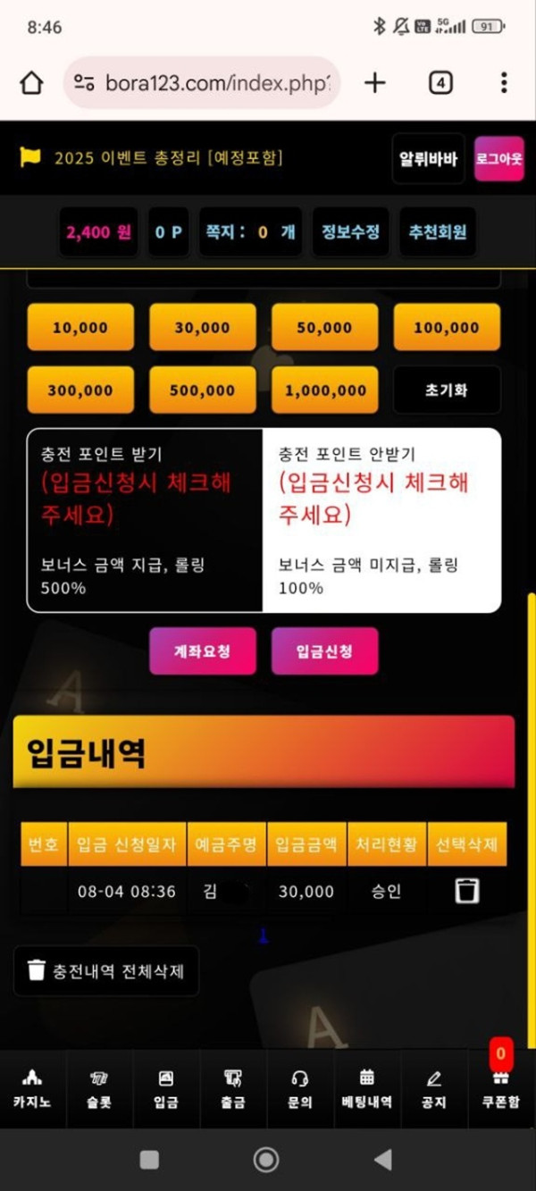 보라 카지노 먹튀