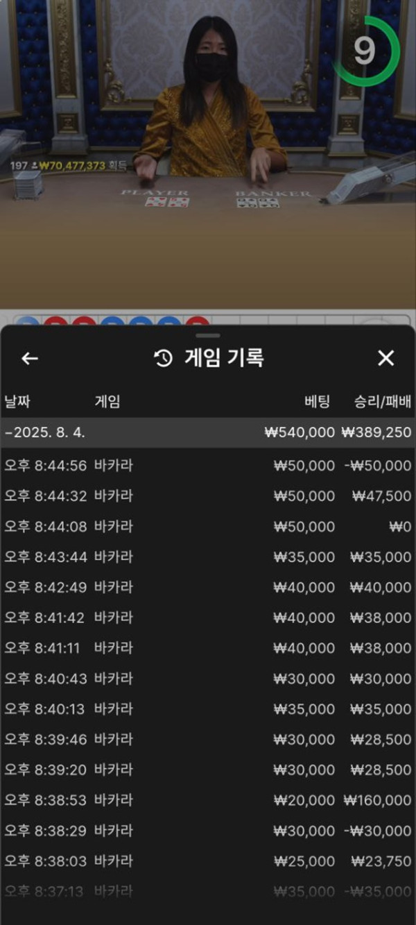 보라 카지노 먹튀