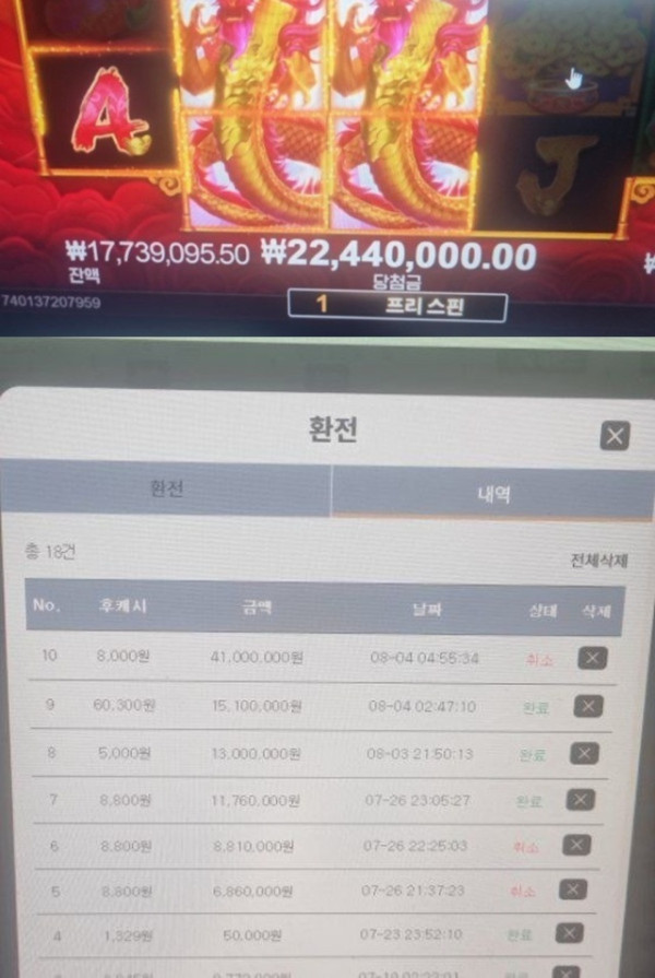언리얼 먹튀
