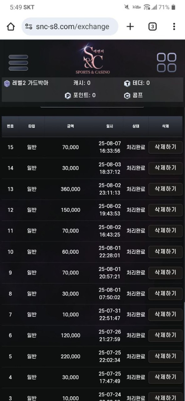 에쎈씨 후기