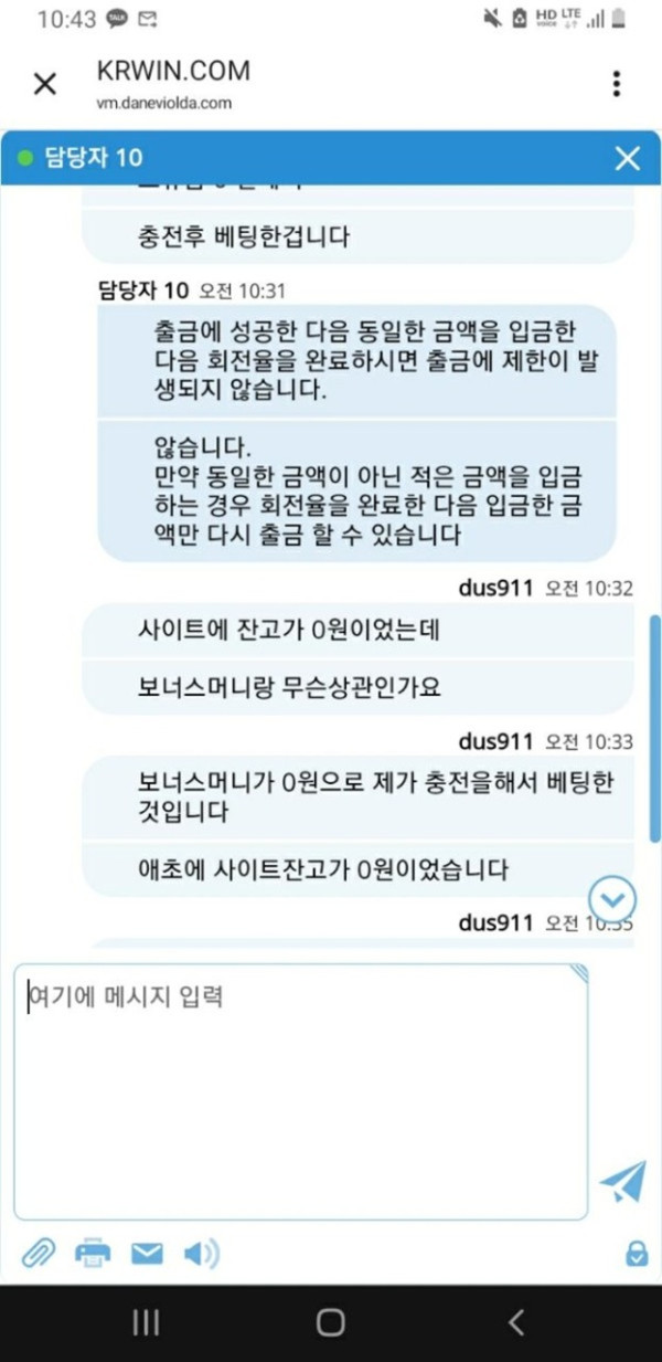 krwin 바카라 먹튀