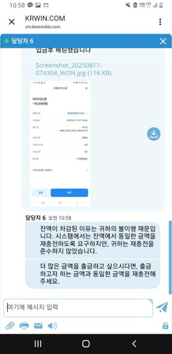 krwin 바카라 먹튀