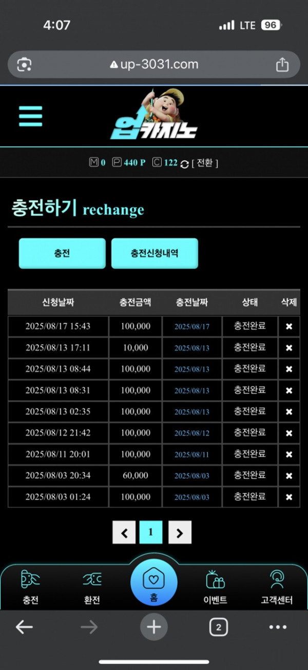 업카지노 후기