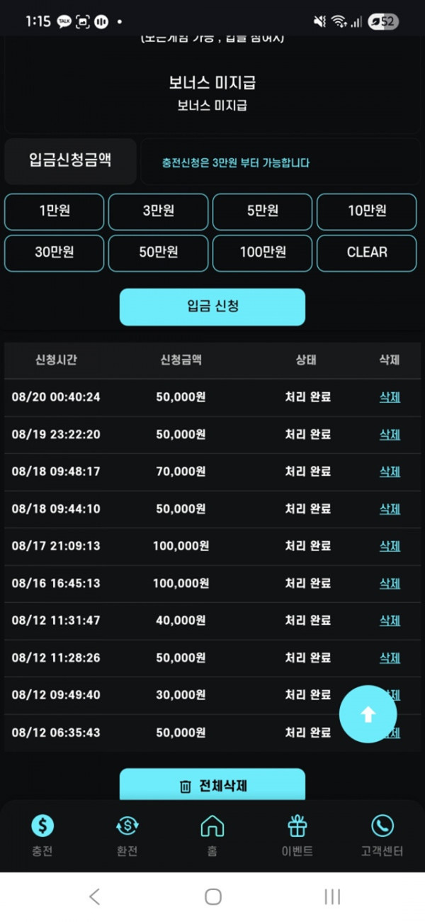 퀵벳후기