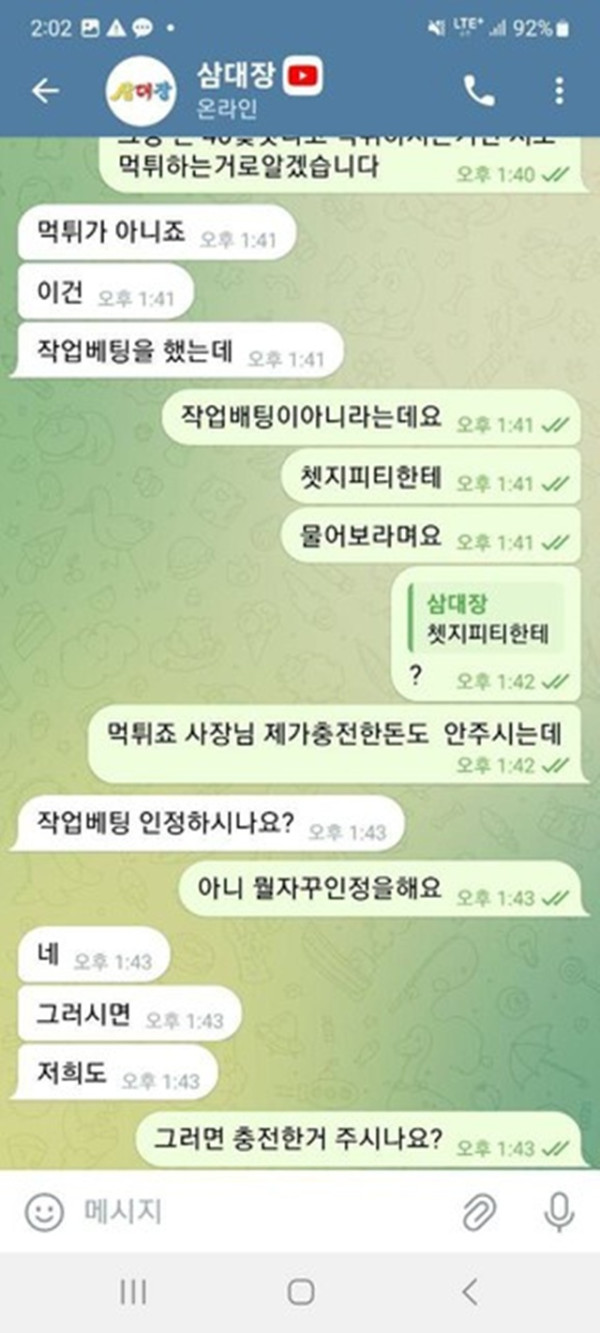 로벨카지노 먹튀조심