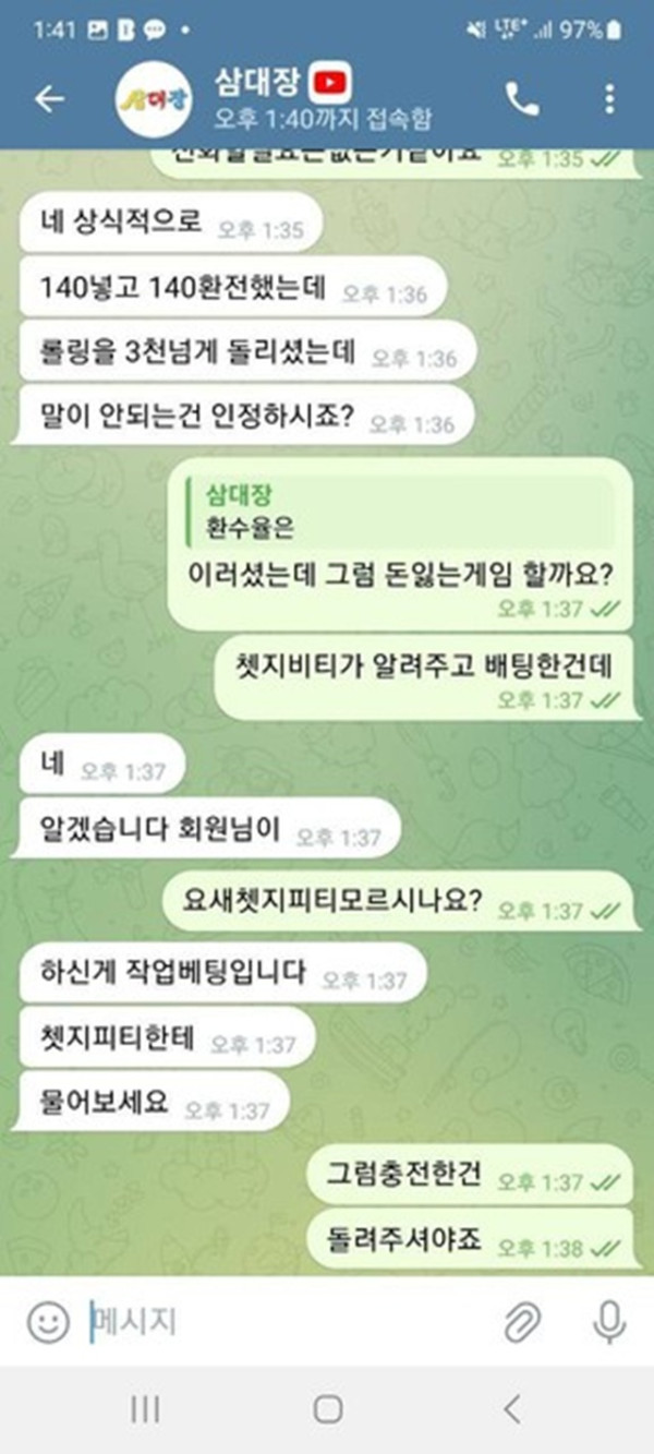 로벨카지노 먹튀조심