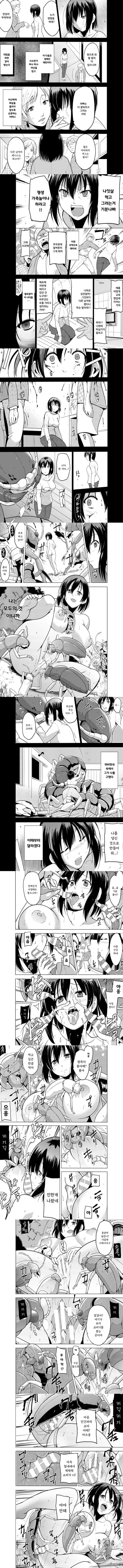 준간 괴기요괴 소녀능욕
