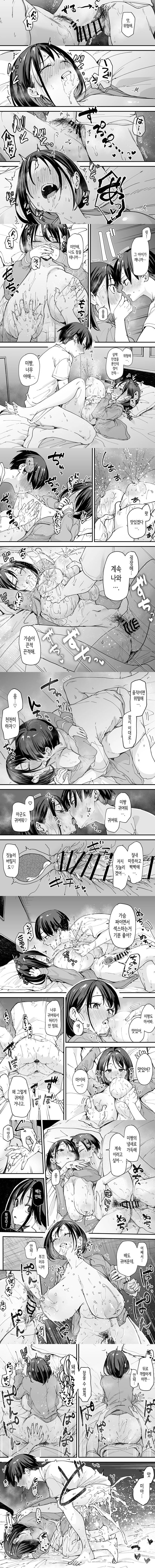 거유 친구와 사귀기까지의 이야기 후일담