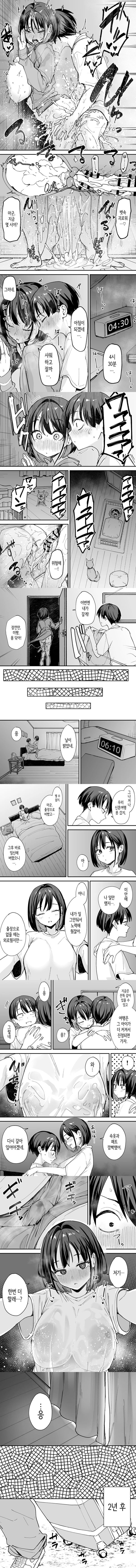 거유 친구와 사귀기까지의 이야기 후일담
