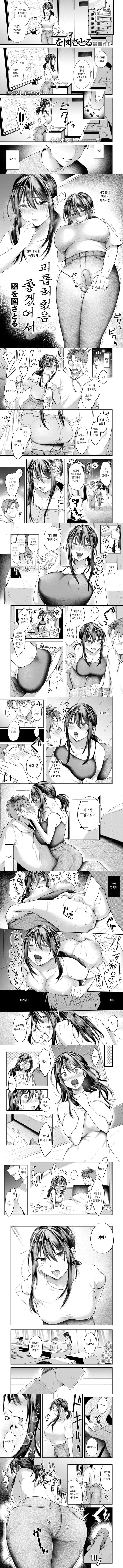괴롭혀줬음 좋겠어서
