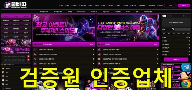 풀빠따