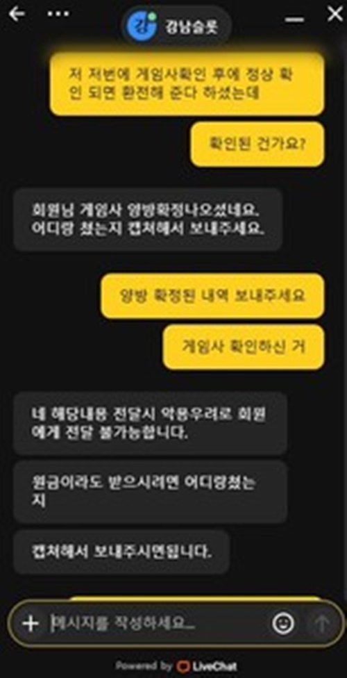 강남카지노 입먹하네요