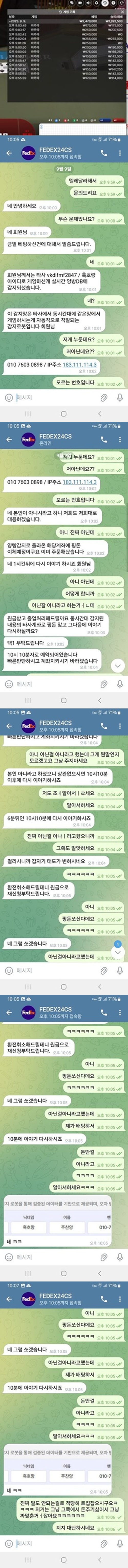 Fedex 바카라 먹튀당했습니다