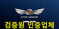 비타임