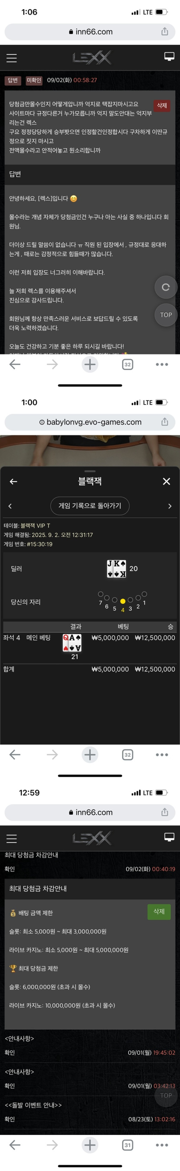 렉스 먹튀