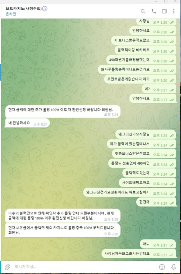 보트카지노 먹튀신고