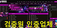 풀빠따
