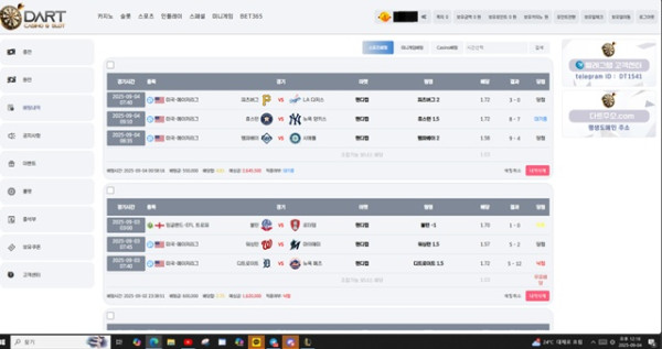 다트카지노 먹튀 이용중지하세요