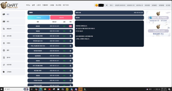 다트카지노 먹튀 이용중지하세요