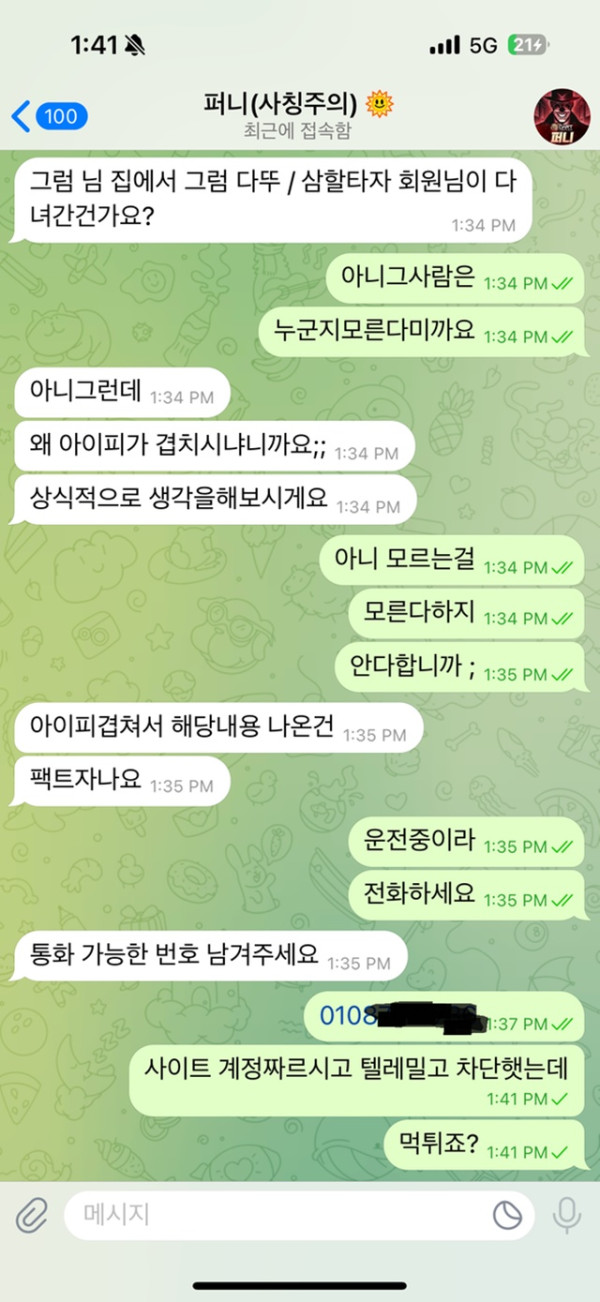 다트카지노 먹튀 이용중지하세요