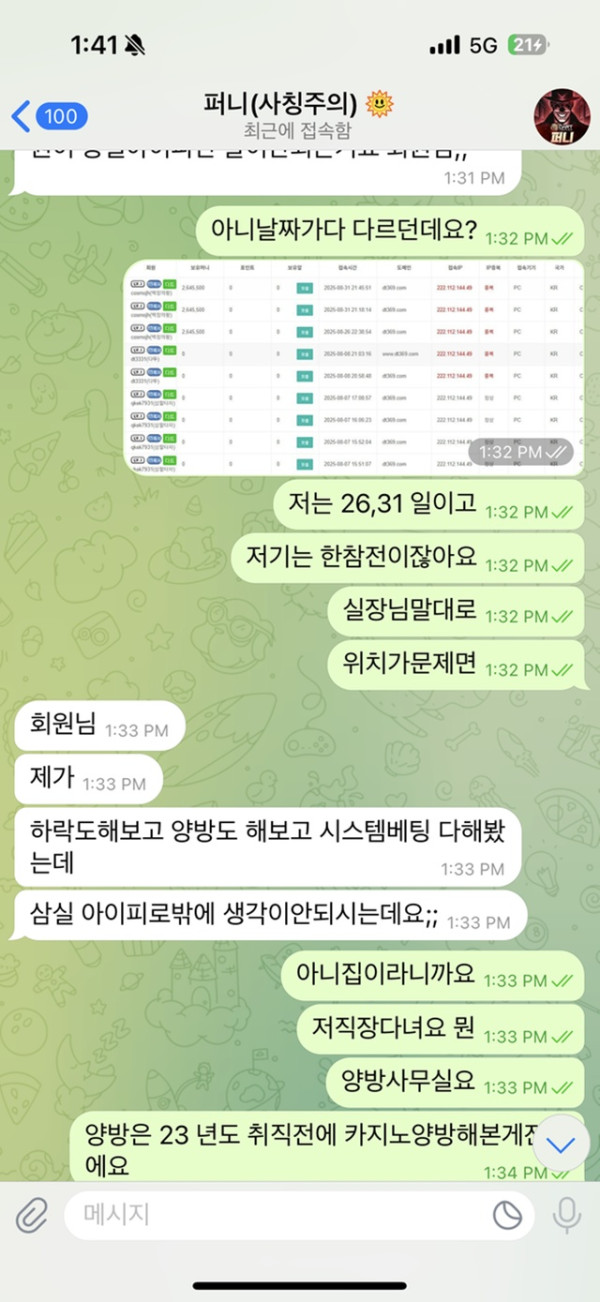 다트카지노 먹튀 이용중지하세요
