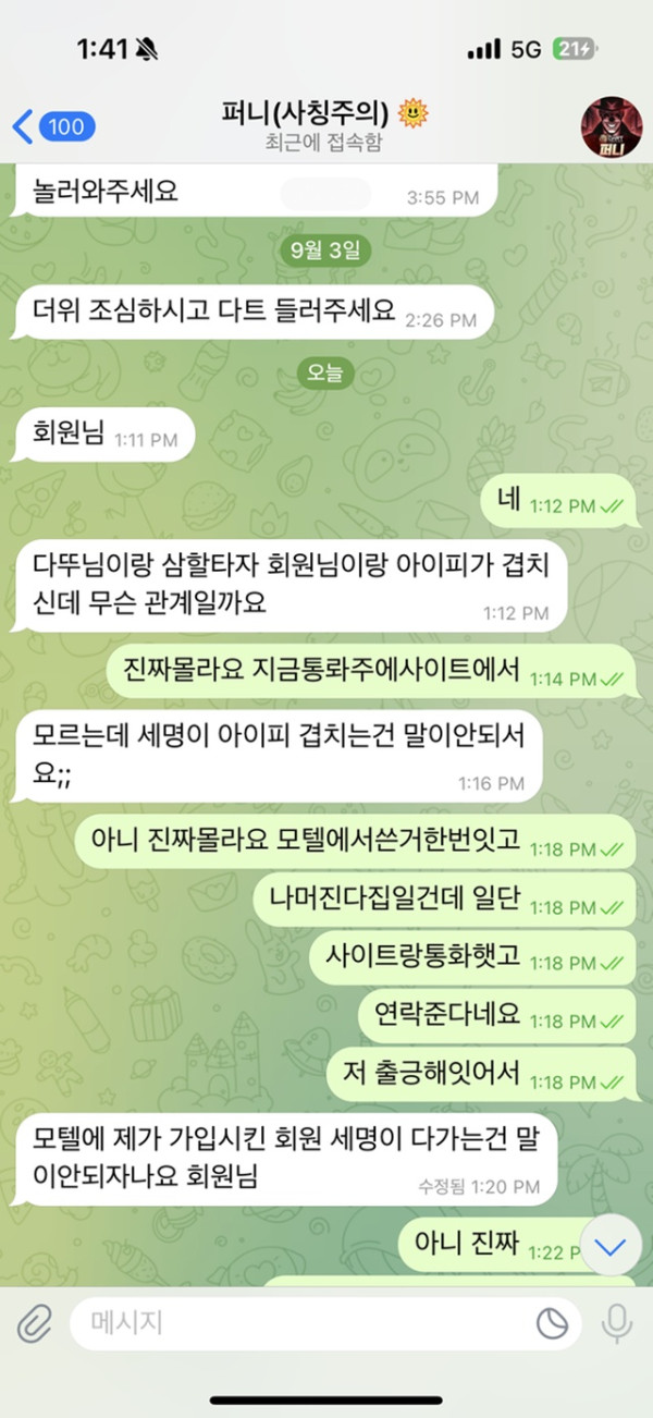 다트카지노 먹튀 이용중지하세요