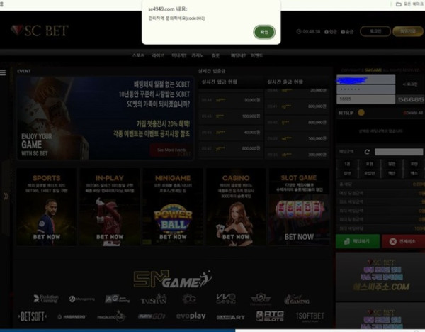 SC벳 카지노 먹튀하네요