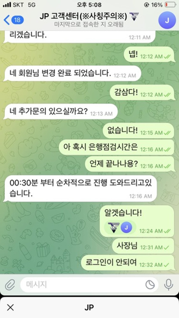 JP카지노 먹튀주의