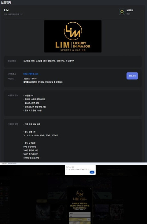 이끌림 먹튀신고