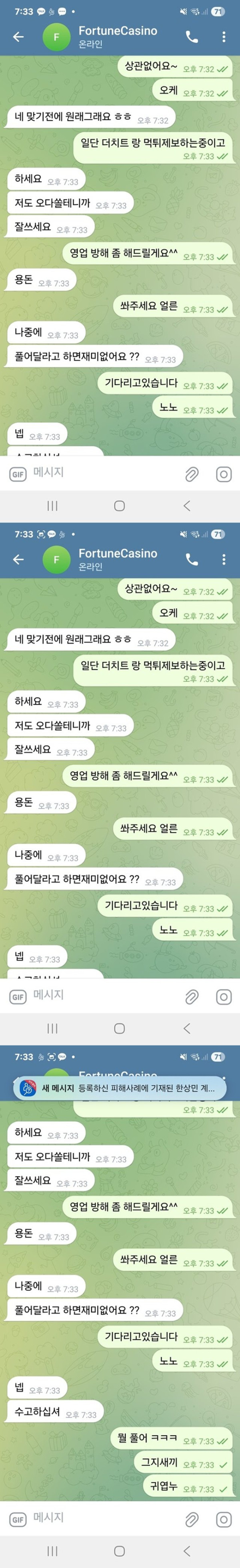 포츈카지노 먹튀