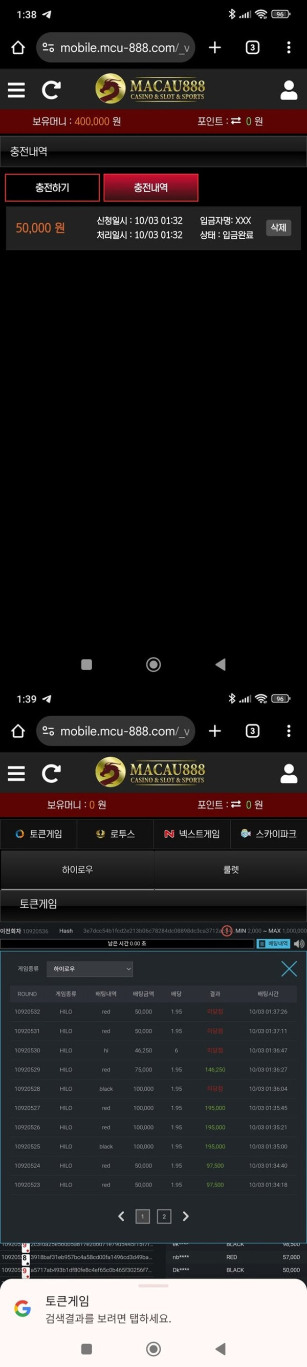 마카오888 먹튀카지노공유