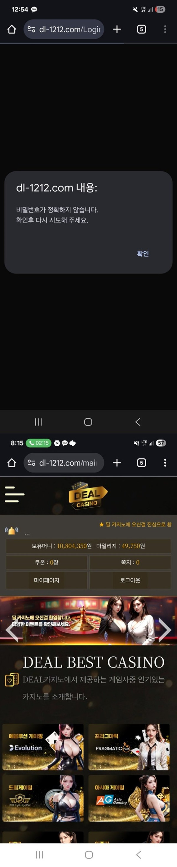 딜카지노 먹튀사이트